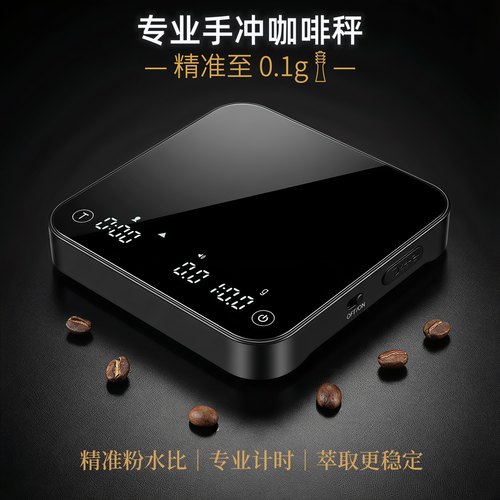 智能咖啡电子秤玻璃镜面手冲意式