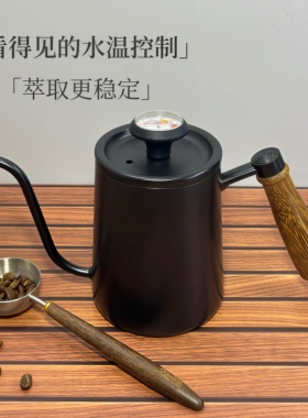 咖啡手冲壶带温度计鹅颈长嘴细口家用滴滤壶304不锈钢挂耳壶600ml