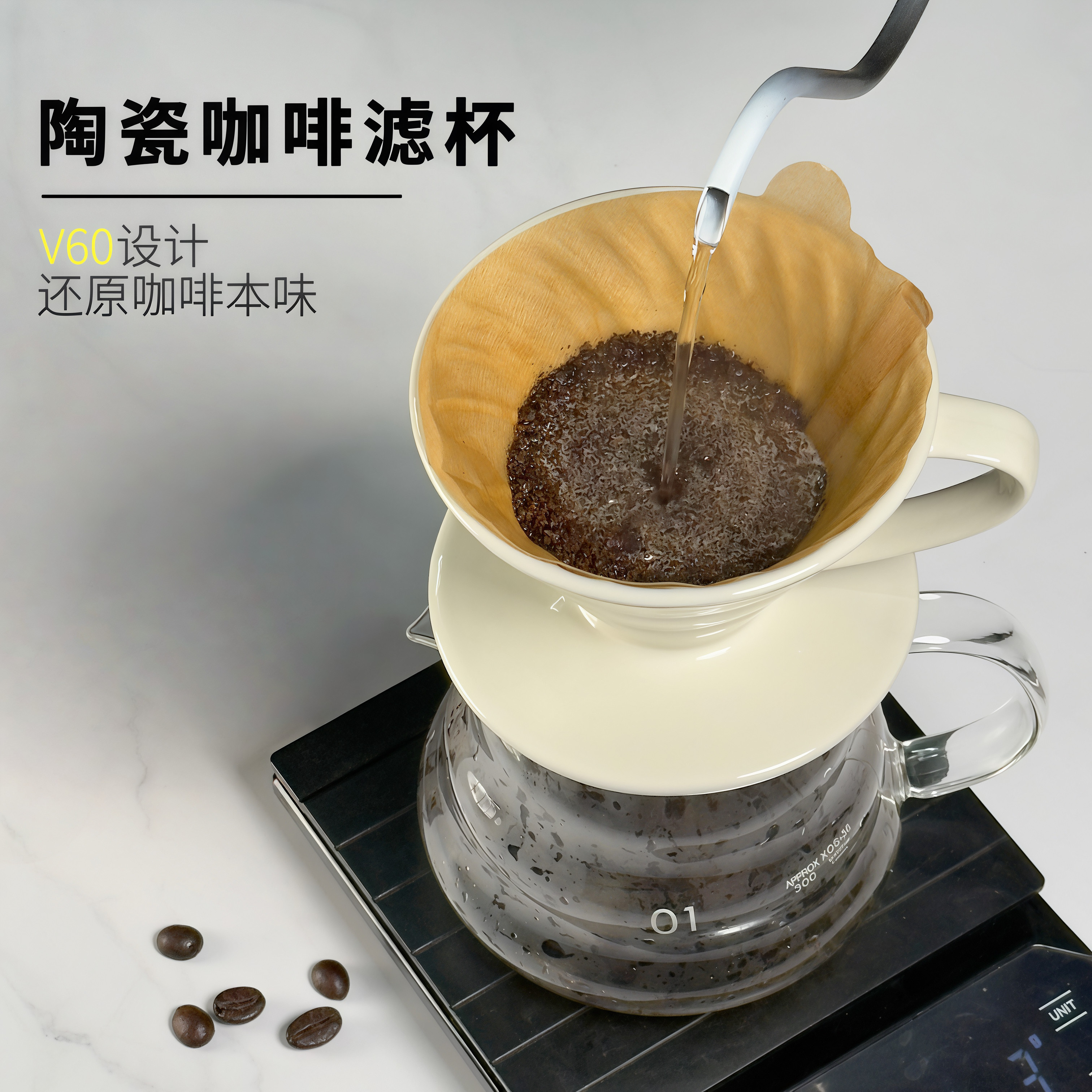 V60陶瓷咖啡滤杯手冲入门套装图片