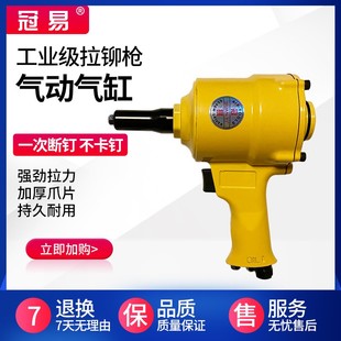 原装枪式手持专用气动拉铆枪自动铆钉枪抽芯拉帽枪拉钉枪五金工具
