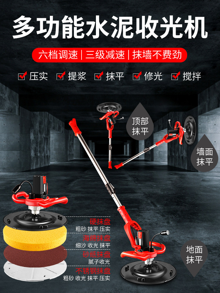 电动抹平机水泥砂浆墙面收光机地面打磨机磨光机混凝土收面抛光机