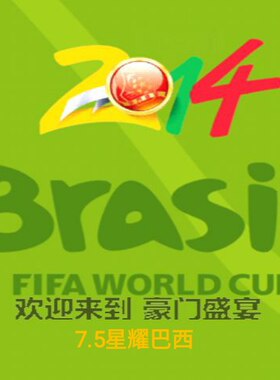 PES6实况足球10豪门盛宴7.5 巴西世界杯简体中文纪念版中文解说