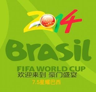 PES6实况足球10豪门盛宴7.5 巴西世界杯简体中文纪念版中文解说