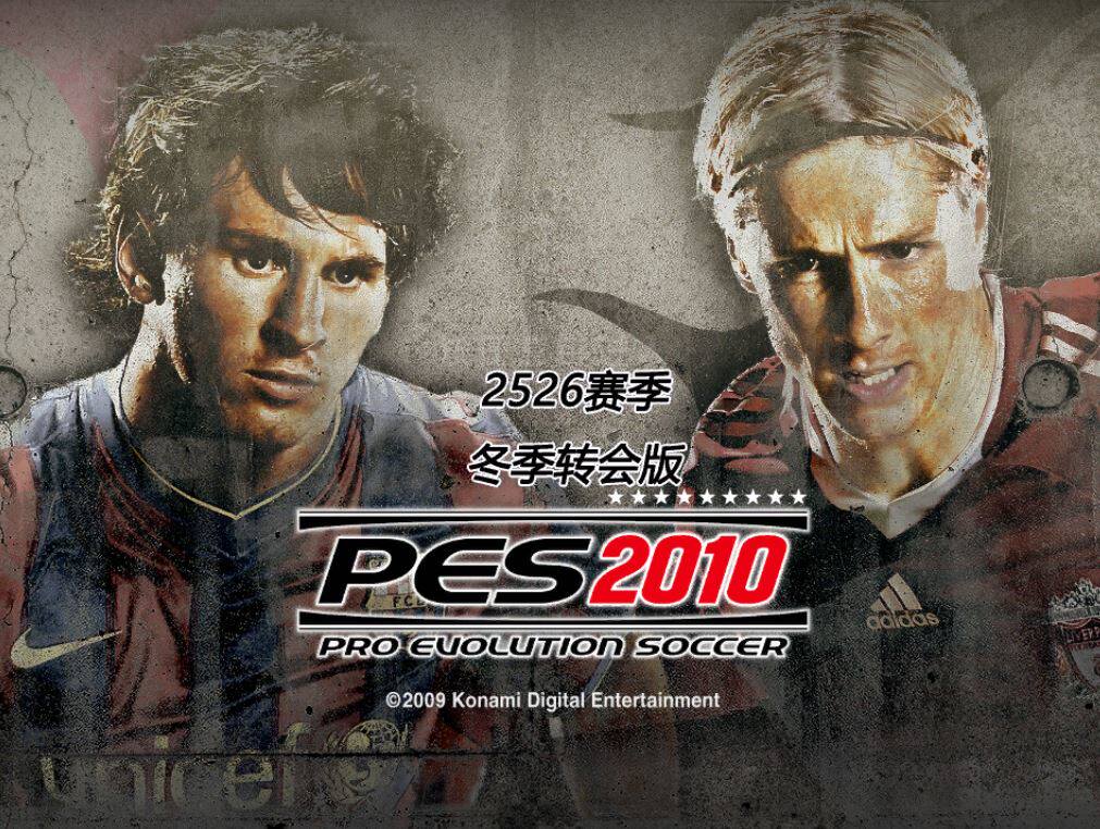 PES2010国际版2025-26赛季冬季转会版王涛三人解说中文解说单机