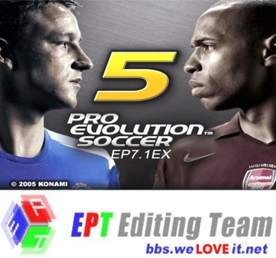 PES5实况足球9EPT-EP7.1EX全汉化2005-06赛季典藏版欧洲六大联赛