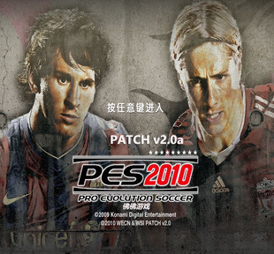 PES2010WECN&WSI2.0aFull版实况足球2010王涛苏东多人中文解说PC