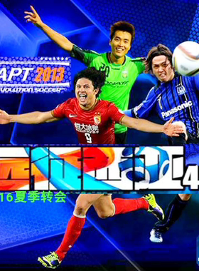 实况足球2013PAPT远征西亚V4.6完整版中超中甲亚冠中文解说