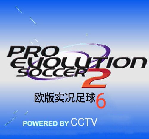 PS1模拟器 原版PES2 欧版实况足球6英法德菜单英文解说WE2002欧版