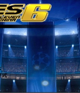 PES6实况足球10豪门盛宴6.0巴西世界杯冠军欧洲金秋特别版中文解