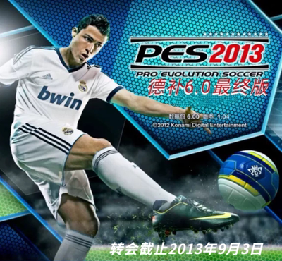 PES2013德补6.0简体中文最终版实况足球2013欧冠德乙俄超中文解说