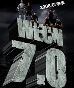 PES6实况足球10WECN7.0实况盛宴典藏版2006/07赛季六大联赛