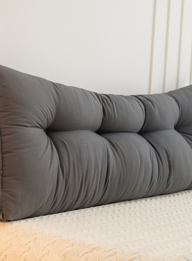 网红靠枕深灰床头靠垫榻榻米软大包靠背出租屋床上玩手机护腰防撞