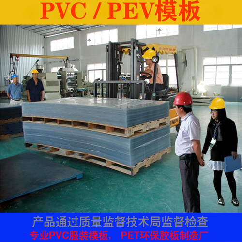 pvc模板耗材硬胶板新型有机PVC板