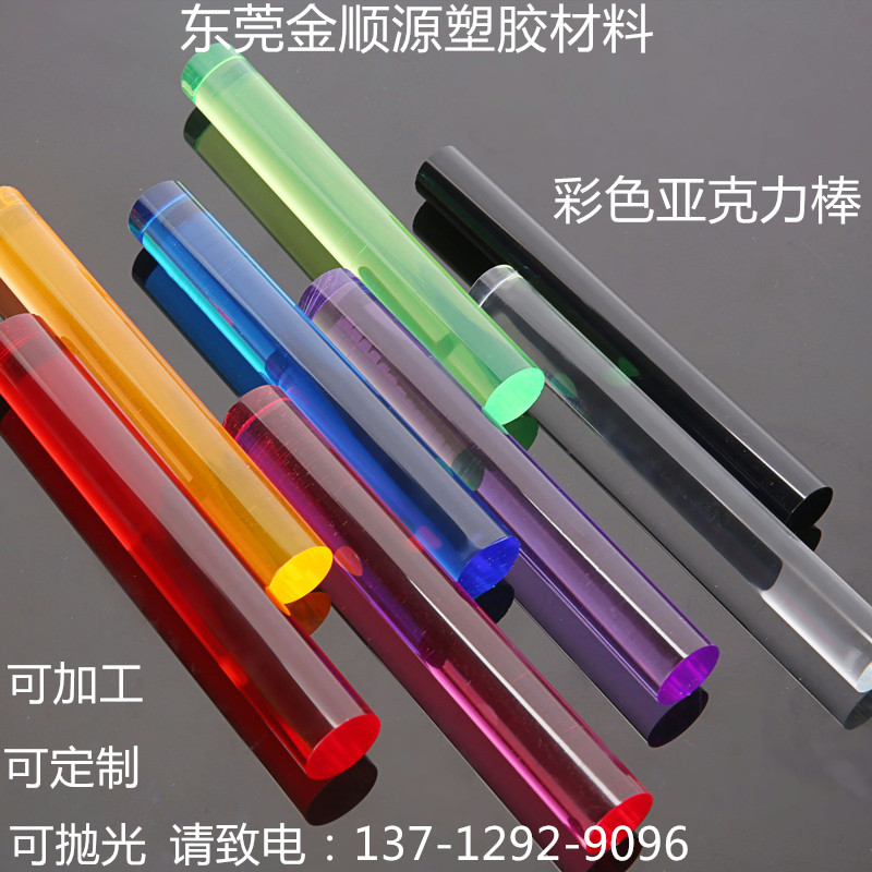 透明亚克力棒 黑色 彩色有机玻璃实心圆棒直径2-300mm