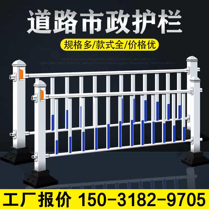 市政护栏道路交通隔离围栏马路栅栏公路人行道防撞栏杆安全隔离带怎么样,好用不?
