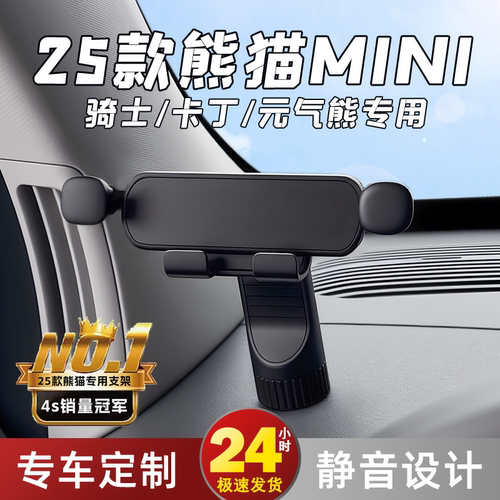 【25款原车专用】熊猫mini款吉利