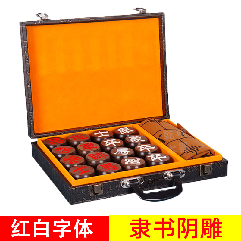 沉水级黑檀木象棋隶书阴雕红白