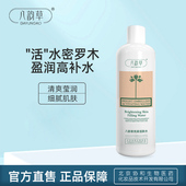 亮润活肤水500ml保湿 八韵草 原密罗木升级 补水湿敷化妆水护肤