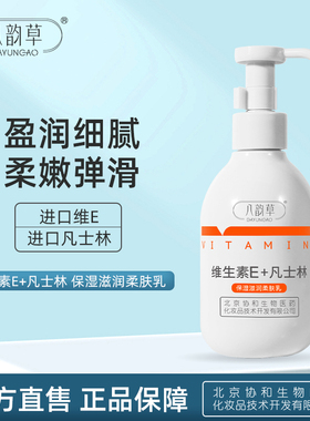 八韵草保湿滋润干性中性肤质