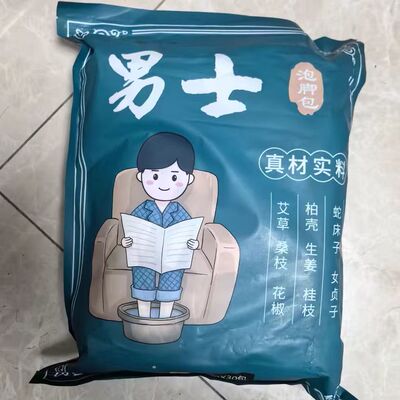 北半球男士泡脚包30克*30包/袋