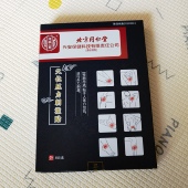 北京同仁堂穴位压力刺激贴8贴 走珠器凝胶30g 盒