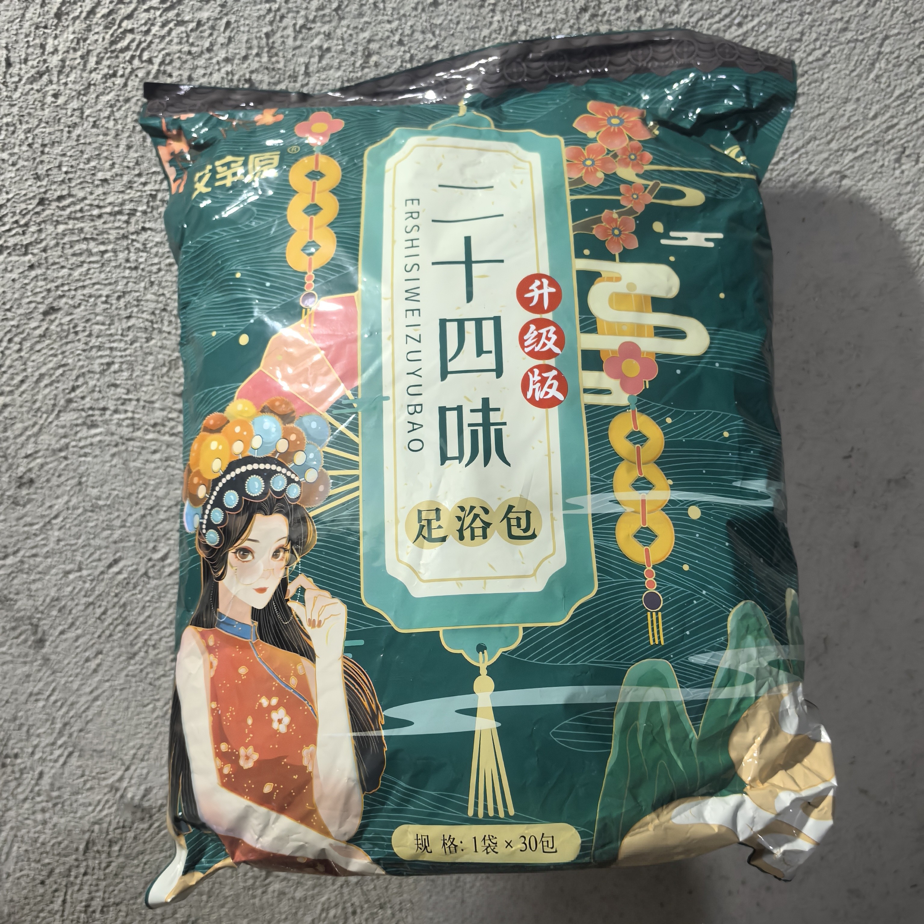 艾辛原二十四味草本足浴包中药足浴包艾叶老姜红花益母草,居家日用,护膝/护腰/护肩/护颈,淘宝优惠券,粉丝福利购,淘宝优惠卷