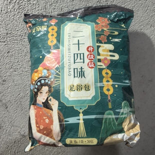 艾辛原二十四味草本足浴包中药足浴包艾叶老姜红花益母草