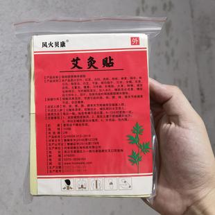 正品 100贴风火贝康发热姜贴艾灸贴原始点发热姜贴颈肩腰腿贴