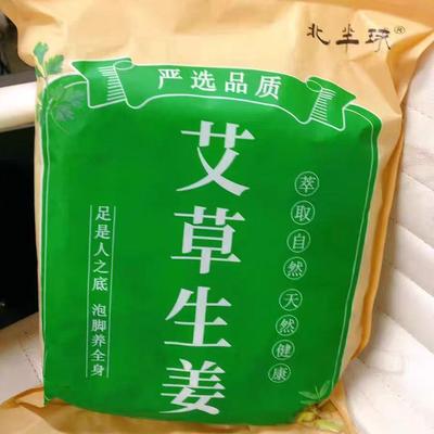 北半球艾草生姜足浴包20克*30包/袋