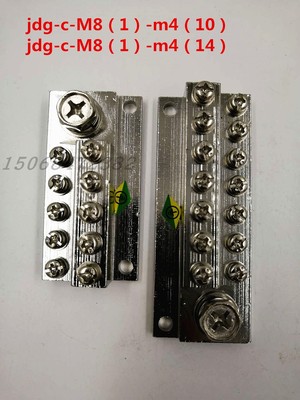 JDG-C10位铜接线端子接地排接零排10位14位接线铜排定制品十个起