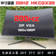 32寸曲面144HZ台式 电脑显示器2K高清27寸240HZ 40寸165HZ屏幕二手