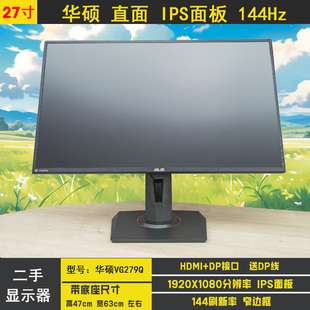 27寸华硕VG278Q电竞游戏显示器144HZ32寸曲面2K高清XG32V玩家国度