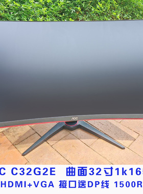 AOC C32G2E曲面 32寸165HZ电竞显示器 1K 1500R曲率 网咖屏幕二手