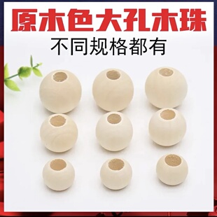 30mmdiy禾木散珠 大孔圆原木色木珠手工饰品通孔12