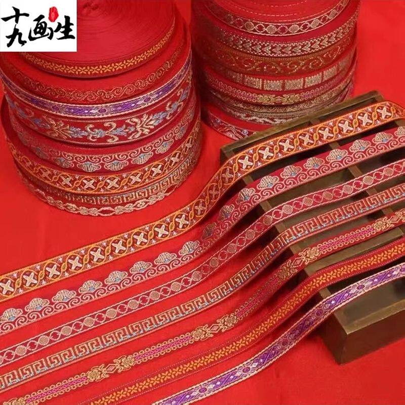 红色花纹民族中国红刺绣织带传统名族风辅料装饰花边印花烫金镶边