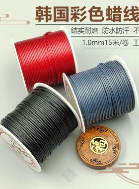 韩国蜡线手工编织绳项链手链蜡线
