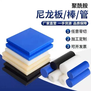 进口耐磨尼龙板加纤尼龙棒尼龙管MC蓝色尼龙棒防静电尼龙板