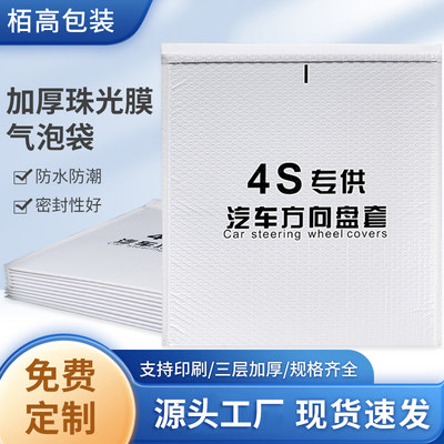 加厚复合珠光膜气泡袋大号快递袋电商打包物流信封袋防震泡沫袋子