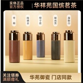 华祥苑礼品杯贵宾焖茶杯直身杯小巧便携450ml食品级316不锈钢推荐