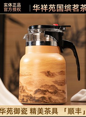 华祥苑焖茶壶万里茶道飘逸壶白茶普洱茶焖茶杯外出小巧便携800ml