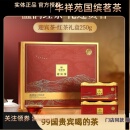 华祥苑250g迎宾庄园茶红茶福建茶叶礼盒装 特色产区 送礼优质推荐