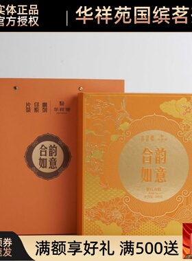 华祥苑合韵如意寿眉2020片仔癀联名款寿眉福鼎白茶庄园茶新品300g