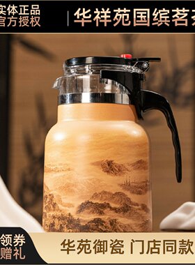 华祥苑焖茶壶万里茶道飘逸壶白茶普洱茶焖茶杯外出小巧便携800ml