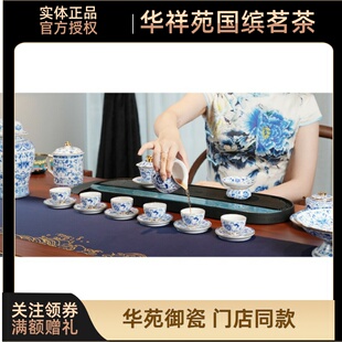 华祥苑茶具 青花珐琅茶组21头彩瓷茶具套装泡茶杯组家用茶具包邮