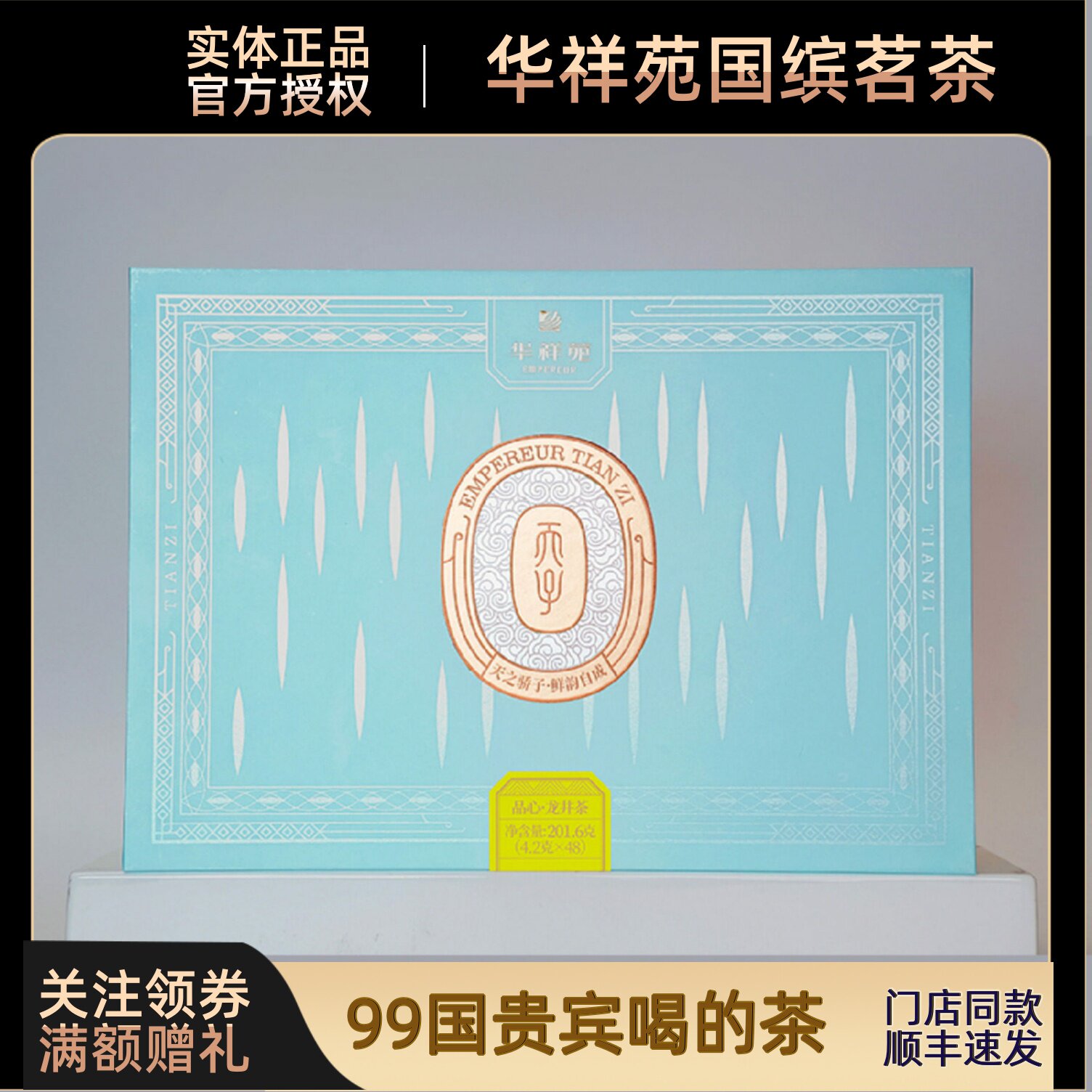 华祥苑绿茶正季新茶品心龙井绿茶一年一季明前礼盒装2026年春茶