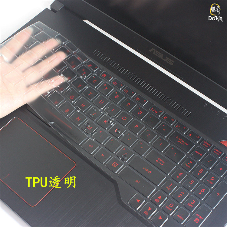 华硕飞行堡垒6 FX86FE经典版键盘保护贴膜15.6寸i7 8750H脑笔记本全覆盖防尘透明套罩垫凹凸TPU防水按键防灰F