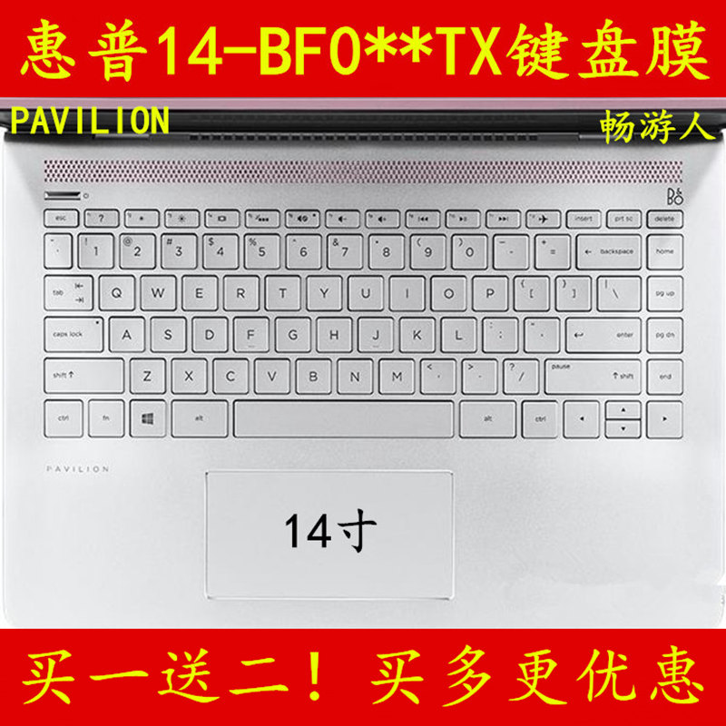 惠普PAVILION畅游人14-BF033TX键盘膜036笔记本035电脑034保护膜贴膜037贴041防尘049套罩寸