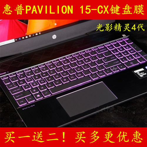 惠普光影精灵4代傲腾版PAVILION 15-CX0076TX键盘膜0061笔记本0069电脑0062保护贴15.6寸四