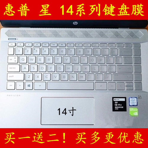 惠普星14-CE1009TX键盘膜2020笔记本1008电脑2025保护贴膜2021寸2023寸2024套0033防尘罩