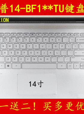 惠普PAVILION畅游人14-BF113TU键盘膜BF114电脑BF112笔记本保护膜贴膜防尘罩防水套硅胶垫全覆盖可爱
